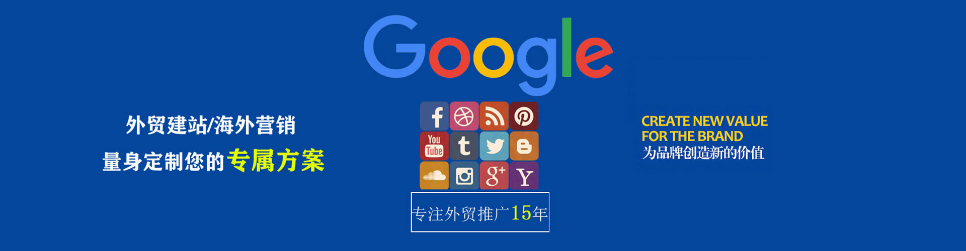 站前竞价代运营